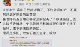 崔永元最新微博爆料,揭露娱乐圈惊人内幕