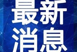 郑州吃瓜爆料视频最新消息,揭秘幕后真相，事件进展全解析