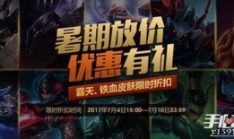 lol活动最新爆料,神秘奖励等你来拿！