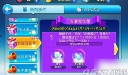 天天酷跑活动爆料最新,惊喜不断，福利满满！