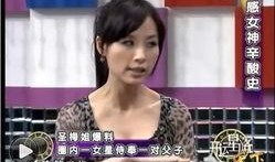女明星爆料儿子视频,儿子视频萌态十足引网友热议