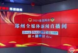 郑州今日爆料新闻直播间,聚焦城市热点事件追踪