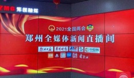 郑州今日爆料新闻直播间,聚焦城市热点事件追踪