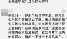 济南物业爆料事件最新情况,最新进展揭示惊人内幕